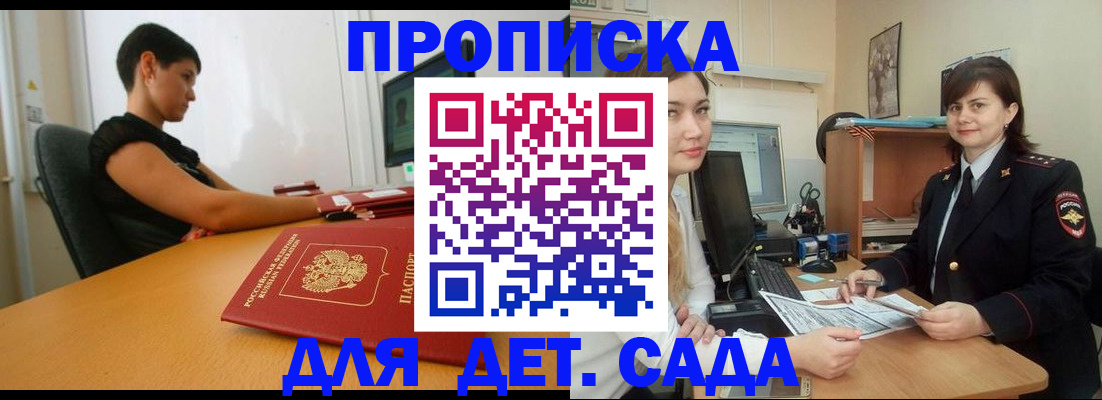 прописка в квартире в Нижнем Новгороде