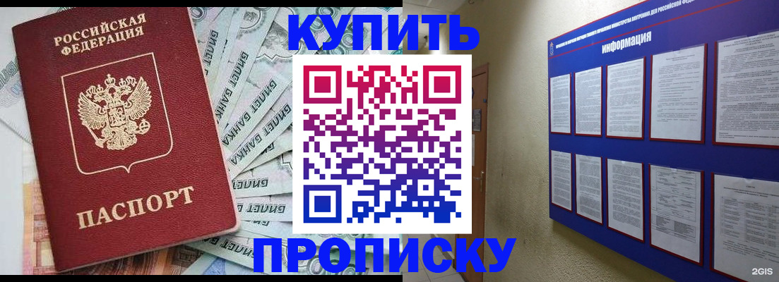 прописка штамп в Нижнем Новгороде